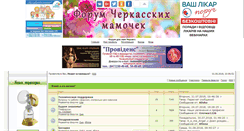 Desktop Screenshot of mamaclub.in.ua
